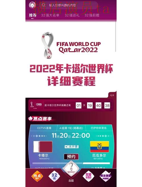 世界杯买球网站实测对比合集:覆盖玩法指南与入口方式 - 世界杯数据 世界杯买球网站实测对比合集:覆盖玩法指南与入口方式 - 世界杯数据