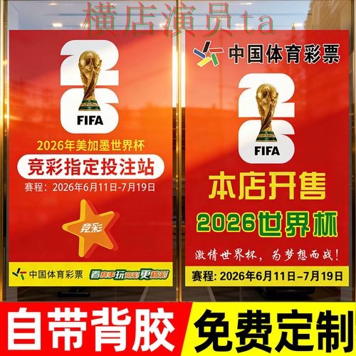 盘点分析世界杯投注网站大全：从访问方式到使用全流程解析 - 2026世界杯