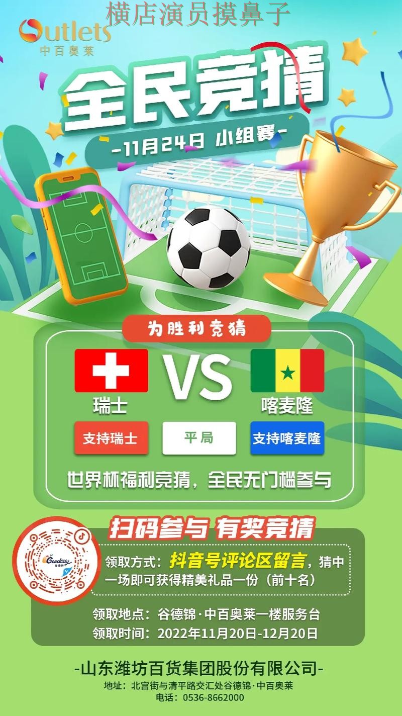 世界杯竞猜平台深度评测合集:覆盖用户反馈+直播与入口方式 - 世界杯高清直播 世界杯竞猜平台深度评测合集:覆盖用户反馈+直播与入口方式 - 世界杯高清直播